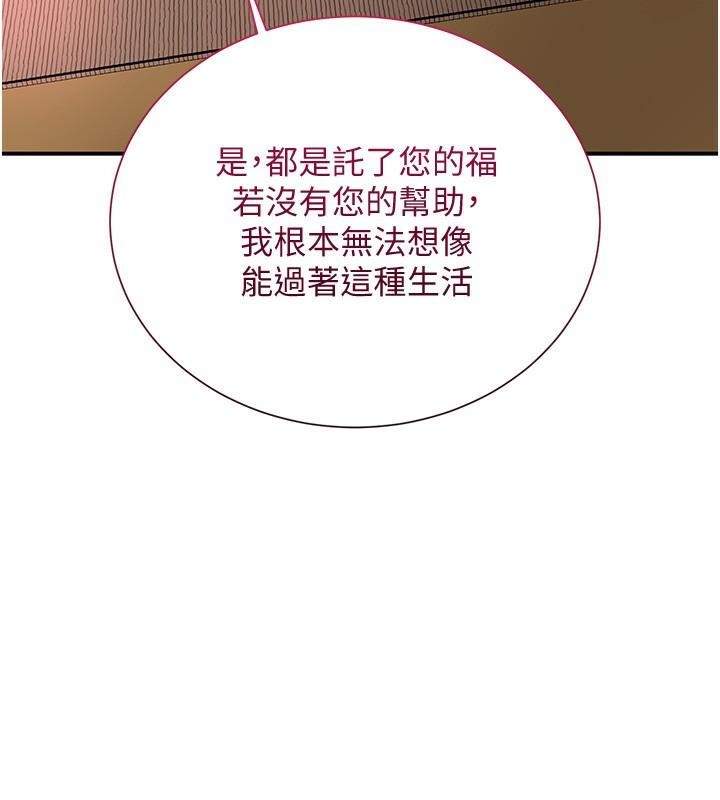 [韩国漫画] 花容湿色:取花点 剧情,巨乳大奶#[121P]-13