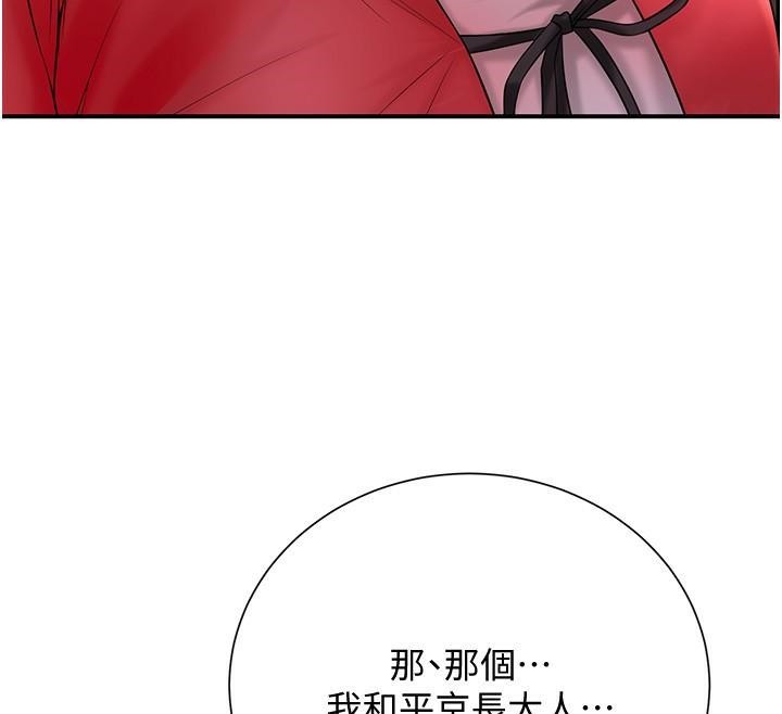 [韩国漫画] 花容湿色:取花点 剧情,巨乳大奶#[121P]-16