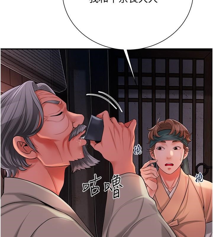 [韩国漫画] 花容湿色:取花点 剧情,巨乳大奶#[121P]-17