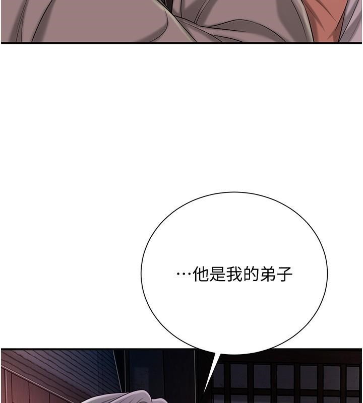 [韩国漫画] 花容湿色:取花点 剧情,巨乳大奶#[121P]-18