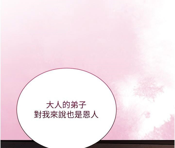 [韩国漫画] 花容湿色:取花点 剧情,巨乳大奶#[121P]-20