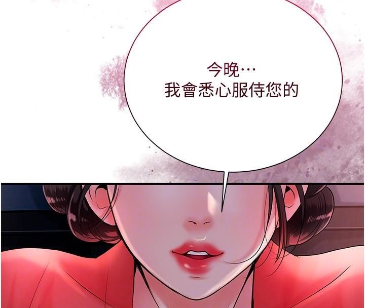 [韩国漫画] 花容湿色:取花点 剧情,巨乳大奶#[121P]-24