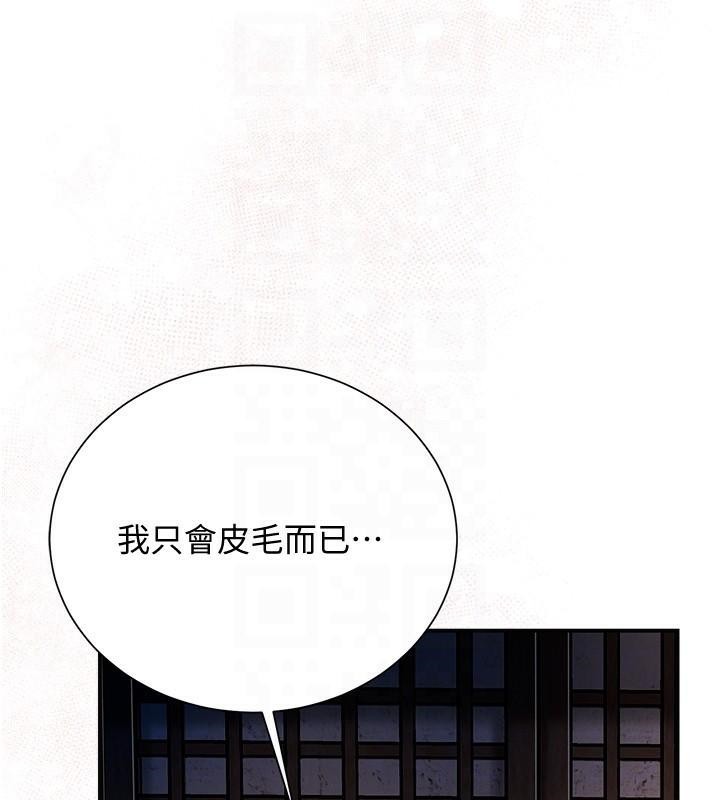 [韩国漫画] 花容湿色:取花点 剧情,巨乳大奶#[121P]-33