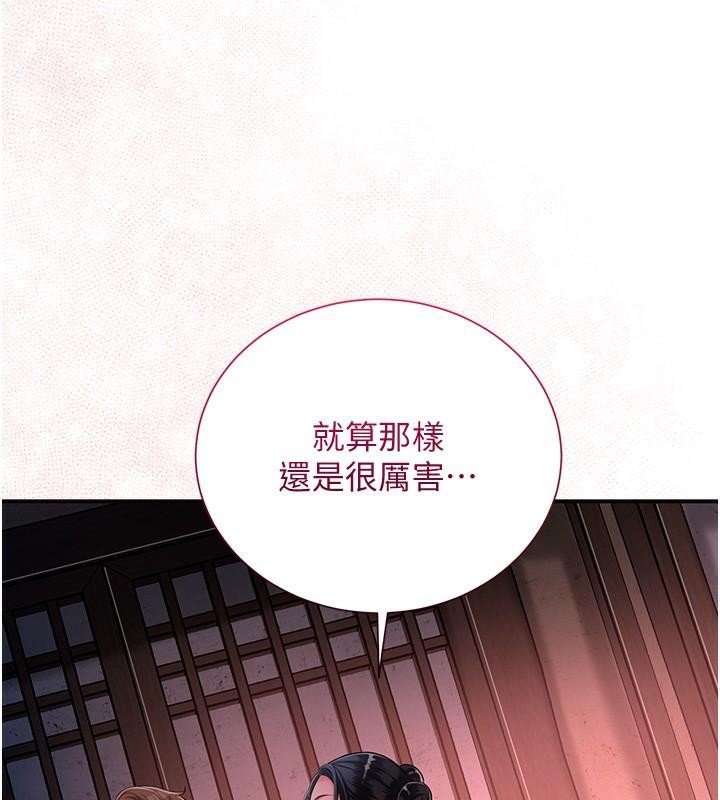 [韩国漫画] 花容湿色:取花点 剧情,巨乳大奶#[121P]-37