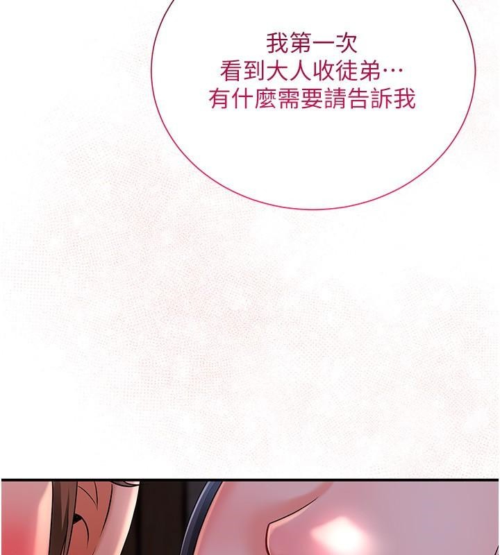 [韩国漫画] 花容湿色:取花点 剧情,巨乳大奶#[121P]-39