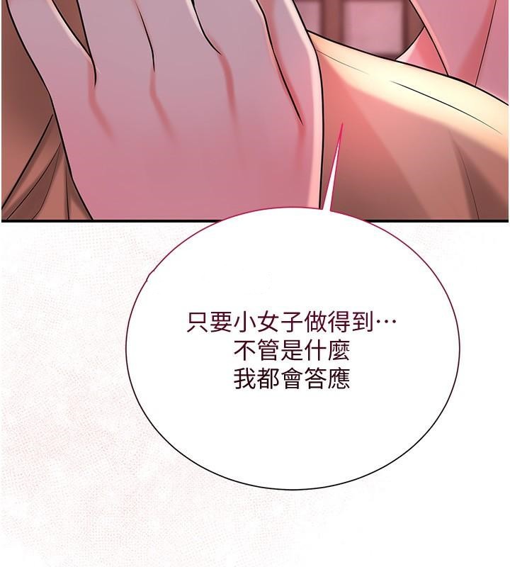 [韩国漫画] 花容湿色:取花点 剧情,巨乳大奶#[121P]-41