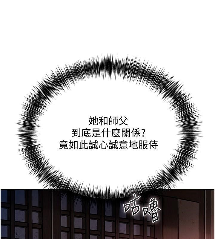 [韩国漫画] 花容湿色:取花点 剧情,巨乳大奶#[121P]-5