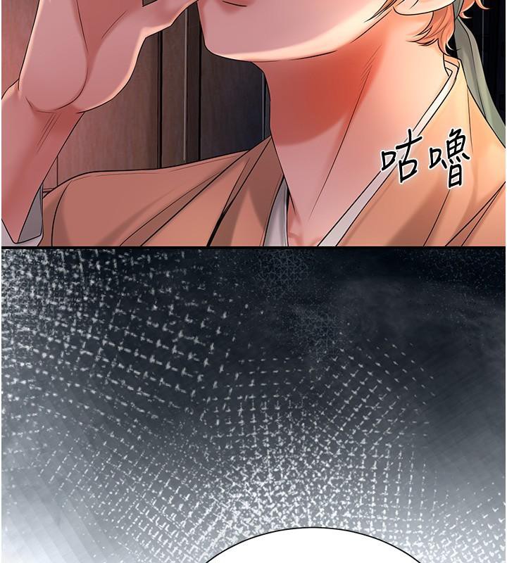 [韩国漫画] 花容湿色:取花点 剧情,巨乳大奶#[121P]-55