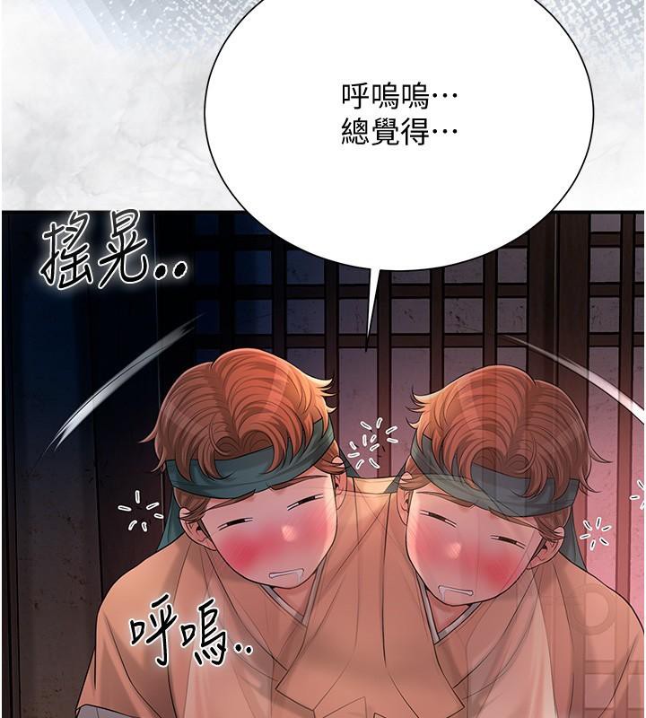 [韩国漫画] 花容湿色:取花点 剧情,巨乳大奶#[121P]-56