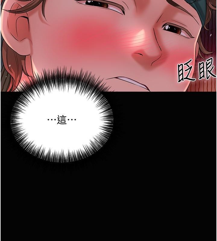 [韩国漫画] 花容湿色:取花点 剧情,巨乳大奶#[121P]-67