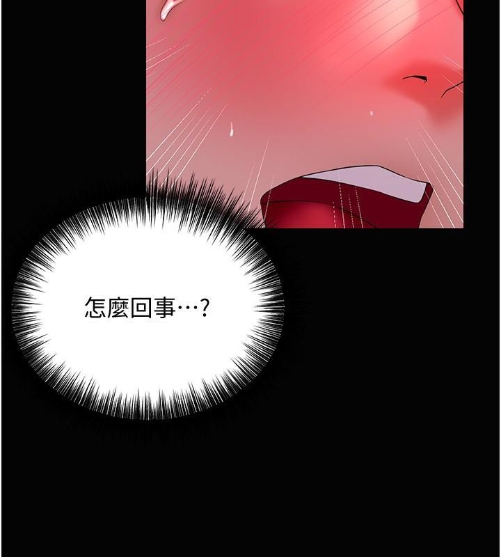 [韩国漫画] 花容湿色:取花点 剧情,巨乳大奶#[121P]-69