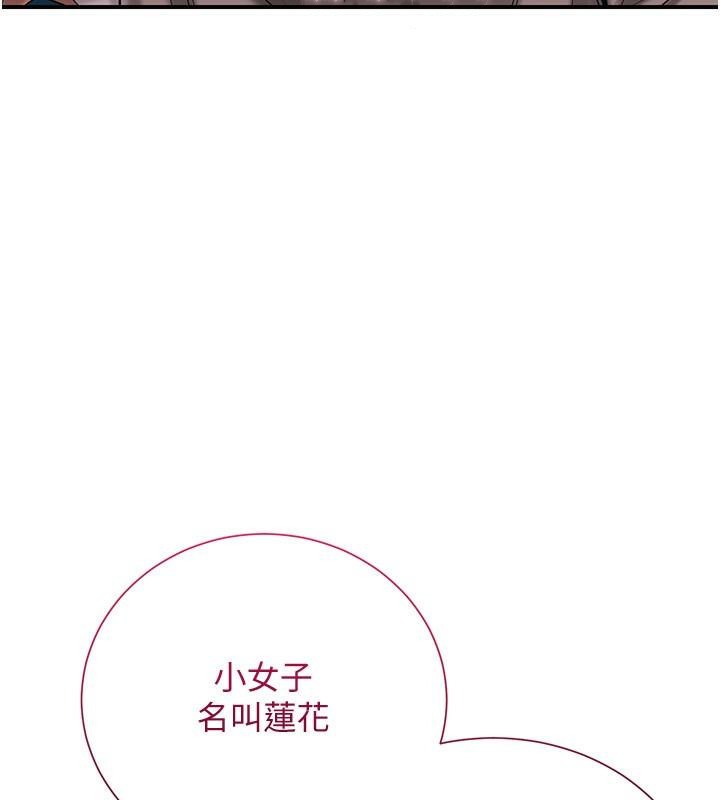 [韩国漫画] 花容湿色:取花点 剧情,巨乳大奶#[121P]-7