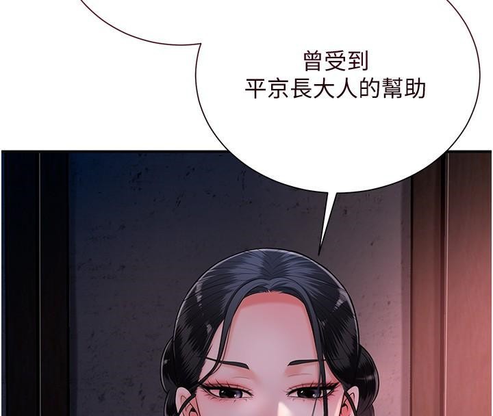 [韩国漫画] 花容湿色:取花点 剧情,巨乳大奶#[121P]-8