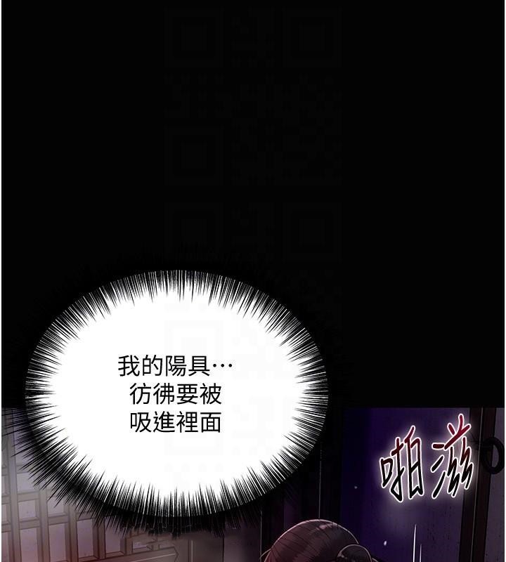 [韩国漫画] 花容湿色:取花点 剧情,巨乳大奶#[121P]-82