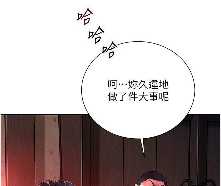 [韩国漫画] 花容湿色:取花点 剧情,巨乳大奶#[132P]-103