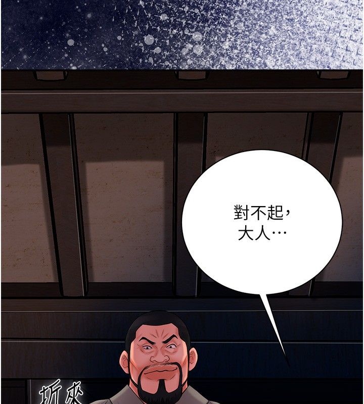 [韩国漫画] 花容湿色:取花点 剧情,巨乳大奶#[132P]-11
