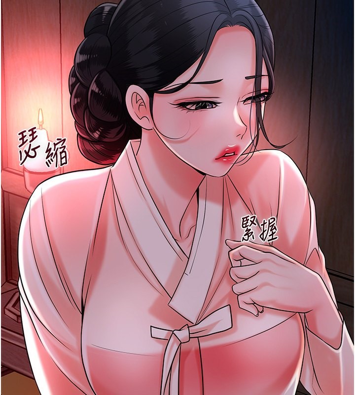 [韩国漫画] 花容湿色:取花点 剧情,巨乳大奶#[132P]-110