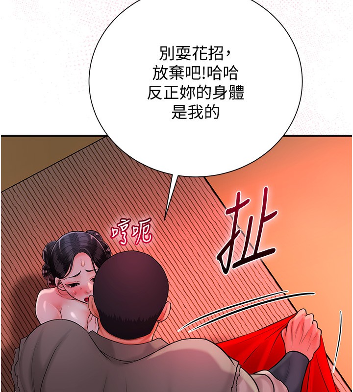 [韩国漫画] 花容湿色:取花点 剧情,巨乳大奶#[132P]-123