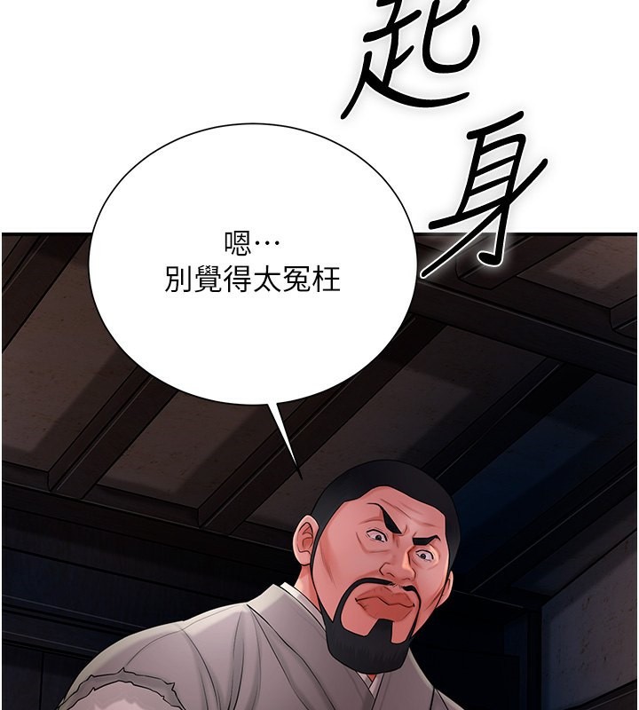 [韩国漫画] 花容湿色:取花点 剧情,巨乳大奶#[132P]-30