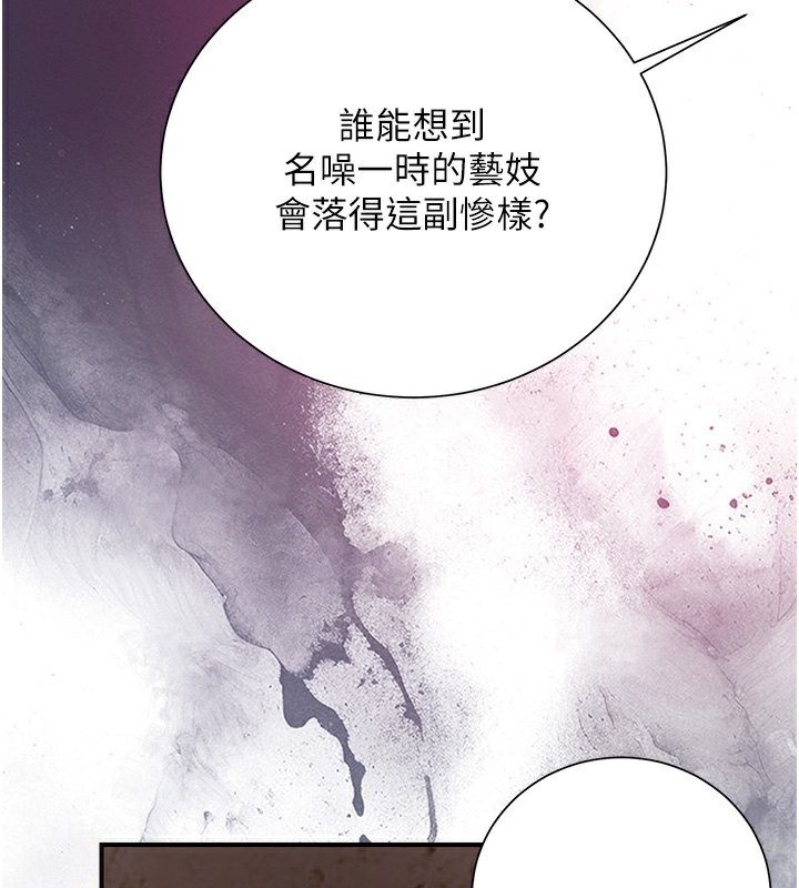 [韩国漫画] 花容湿色:取花点 剧情,巨乳大奶#[132P]-45