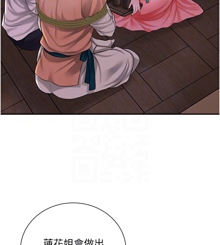 [韩国漫画] 花容湿色:取花点 剧情,巨乳大奶#[132P]-64