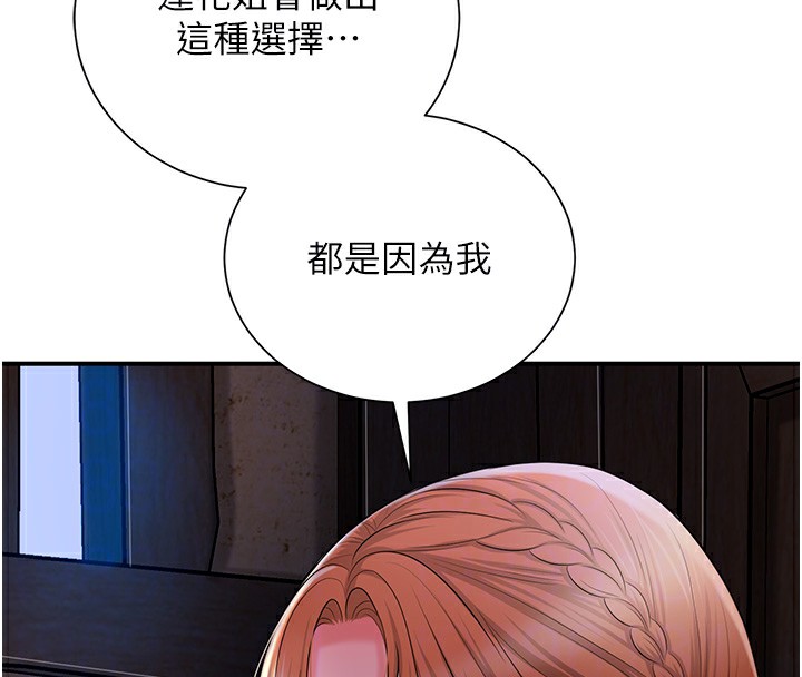 [韩国漫画] 花容湿色:取花点 剧情,巨乳大奶#[132P]-65