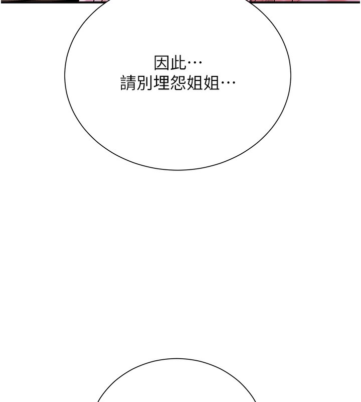 [韩国漫画] 花容湿色:取花点 剧情,巨乳大奶#[132P]-67