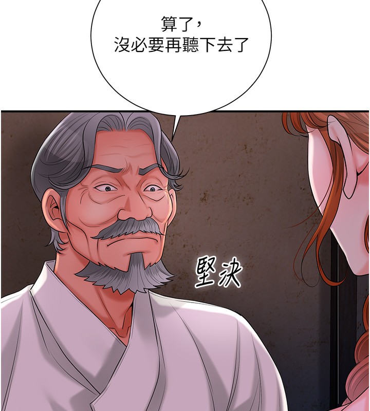 [韩国漫画] 花容湿色:取花点 剧情,巨乳大奶#[132P]-68