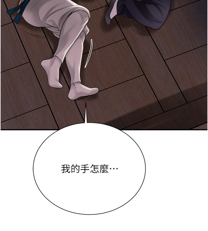 [韩国漫画] 花容湿色:取花点 剧情,巨乳大奶#[132P]-7