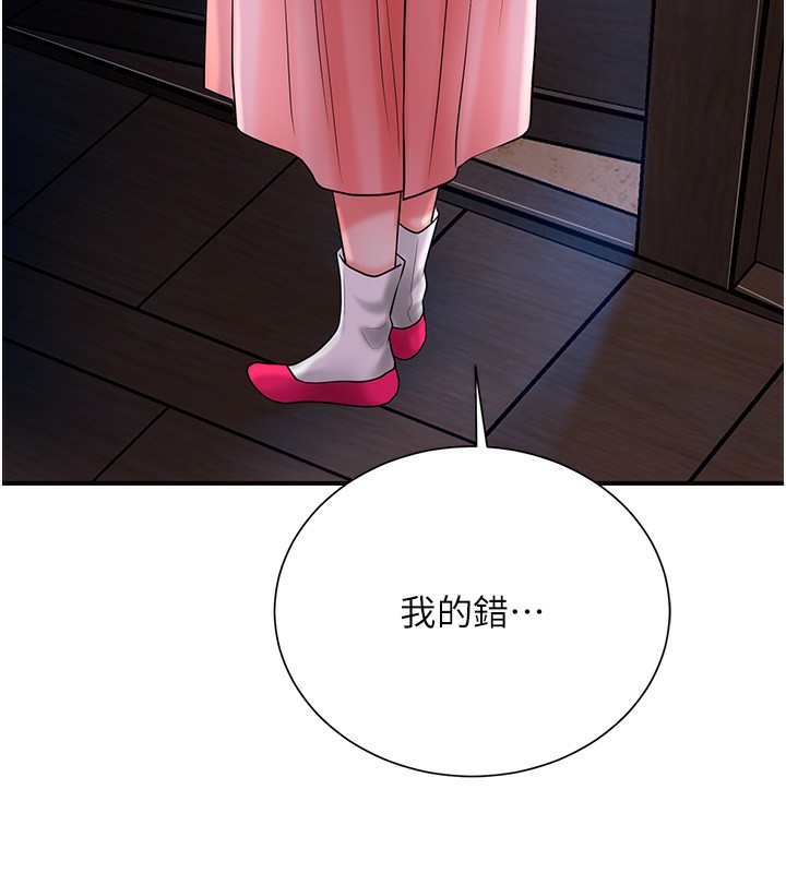 [韩国漫画] 花容湿色:取花点 剧情,巨乳大奶#[132P]-74