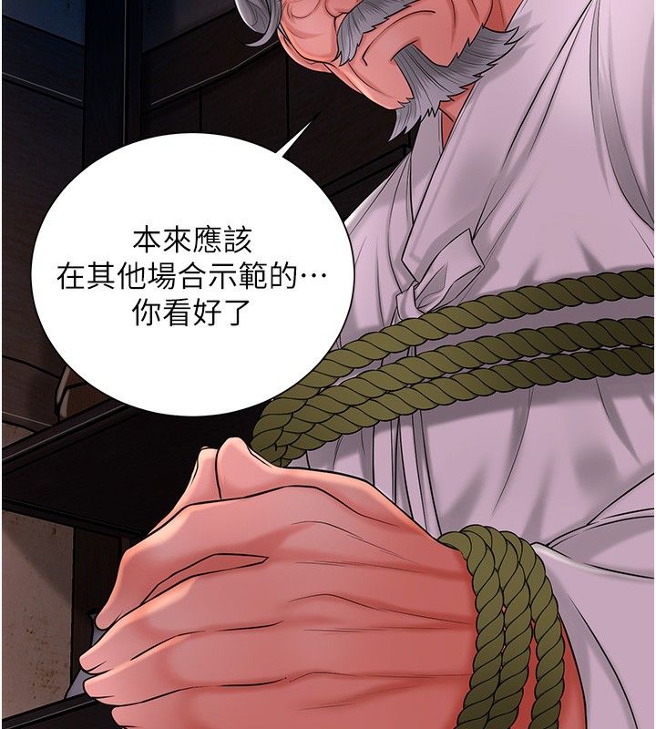 [韩国漫画] 花容湿色:取花点 剧情,巨乳大奶#[132P]-80