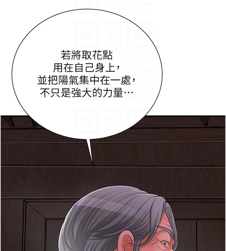 [韩国漫画] 花容湿色:取花点 剧情,巨乳大奶#[132P]-93