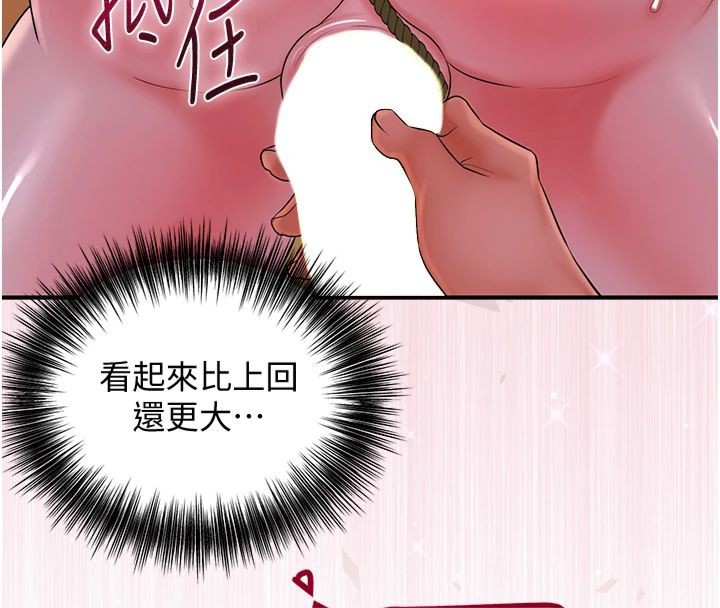 [韩国漫画] 花容湿色:取花点 剧情,巨乳大奶#[130P]-106