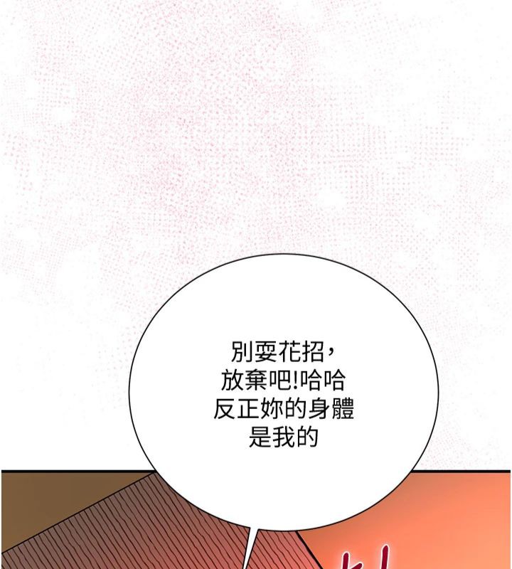 [韩国漫画] 花容湿色:取花点 剧情,巨乳大奶#[130P]-11