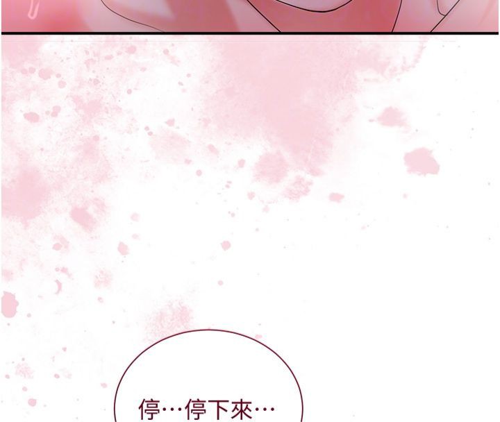 [韩国漫画] 花容湿色:取花点 剧情,巨乳大奶#[130P]-115