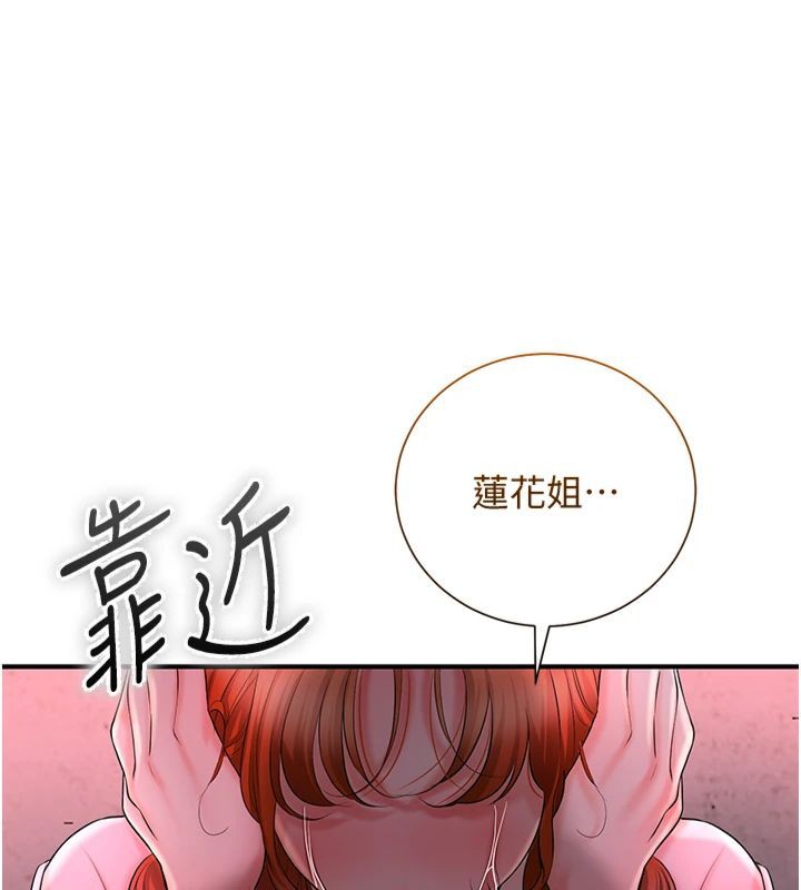 [韩国漫画] 花容湿色:取花点 剧情,巨乳大奶#[130P]-22