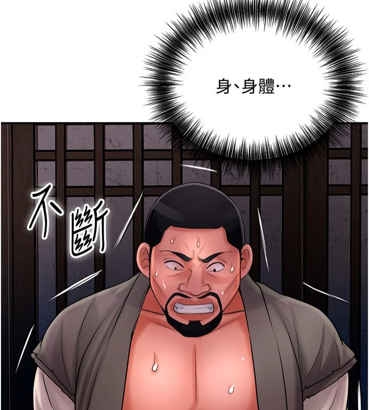 [韩国漫画] 花容湿色:取花点 剧情,巨乳大奶#[130P]-46