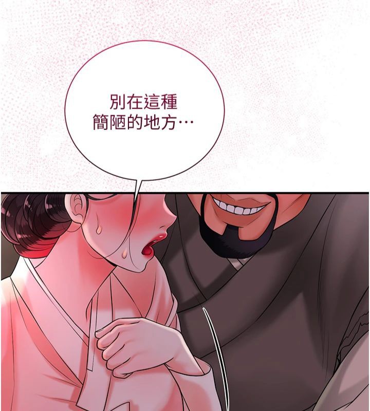[韩国漫画] 花容湿色:取花点 剧情,巨乳大奶#[130P]-6