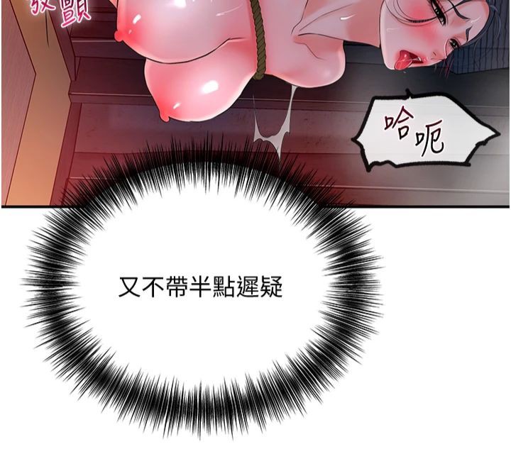 [韩国漫画] 花容湿色:取花点 剧情,巨乳大奶#[130P]-98