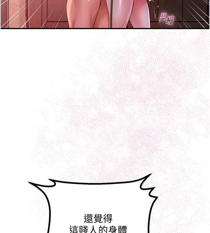 [韩国漫画] 花容湿色:取花点 剧情,巨乳大奶#[131P]-106