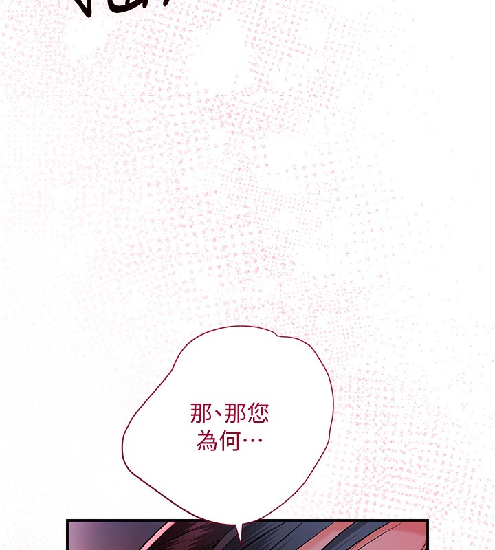 [韩国漫画] 花容湿色:取花点 剧情,巨乳大奶#[131P]-30