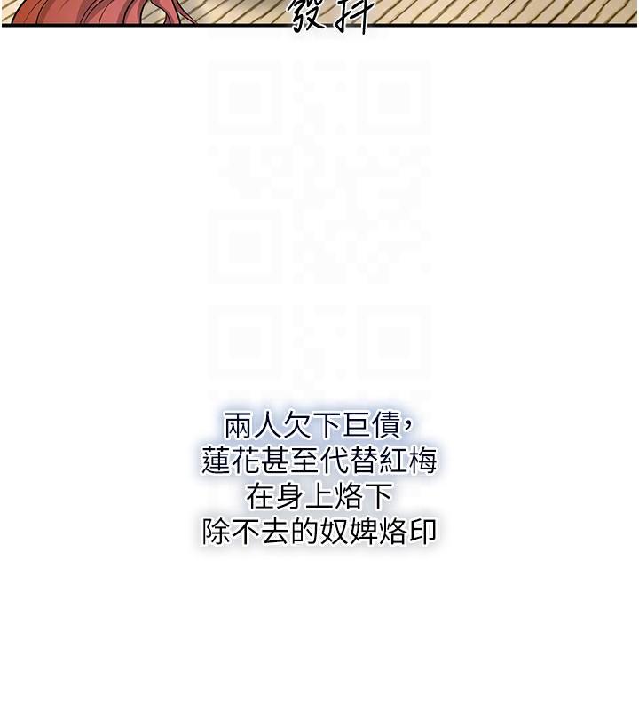 [韩国漫画] 花容湿色:取花点 剧情,巨乳大奶#[165P]-110