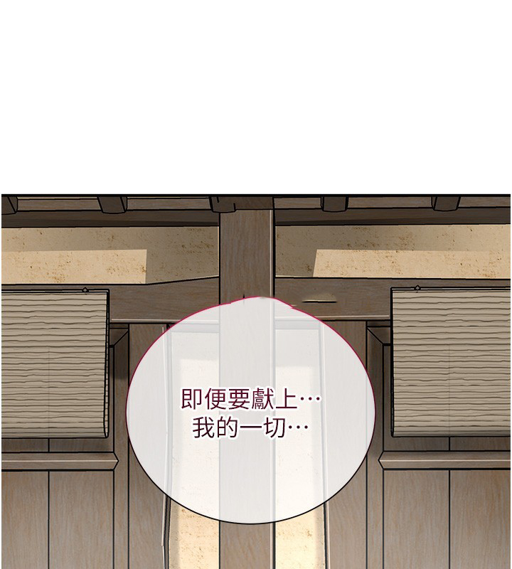 [韩国漫画] 花容湿色:取花点 剧情,巨乳大奶#[165P]-119