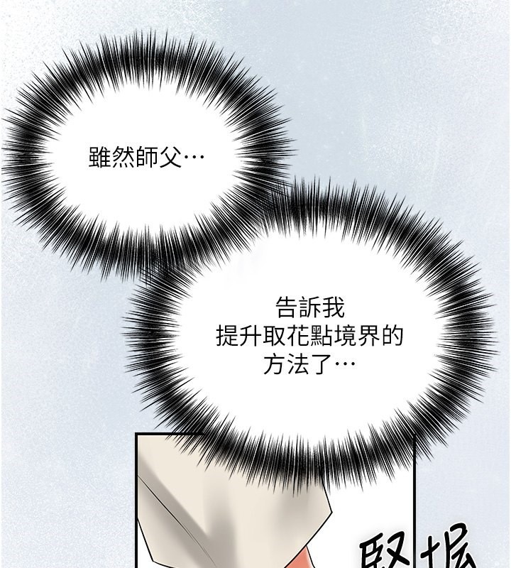 [韩国漫画] 花容湿色:取花点 剧情,巨乳大奶#[165P]-142