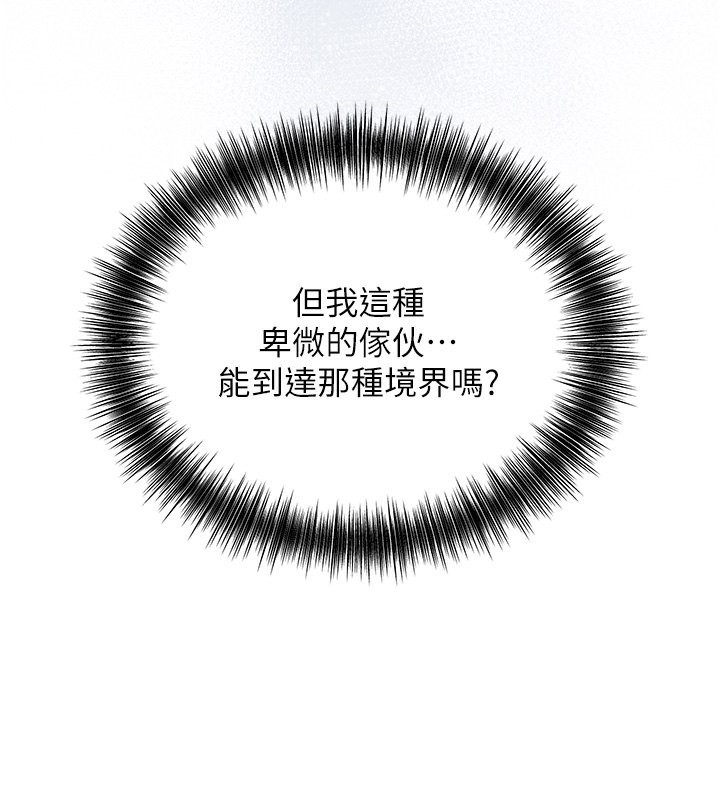 [韩国漫画] 花容湿色:取花点 剧情,巨乳大奶#[165P]-144