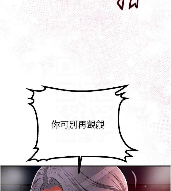 [韩国漫画] 花容湿色:取花点 剧情,巨乳大奶#[165P]-34