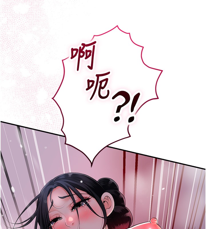 [韩国漫画] 花容湿色:取花点 剧情,巨乳大奶#[165P]-37