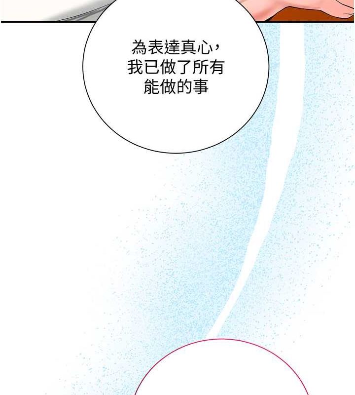 [韩国漫画] 花容湿色:取花点 剧情,巨乳大奶#[137P]-107