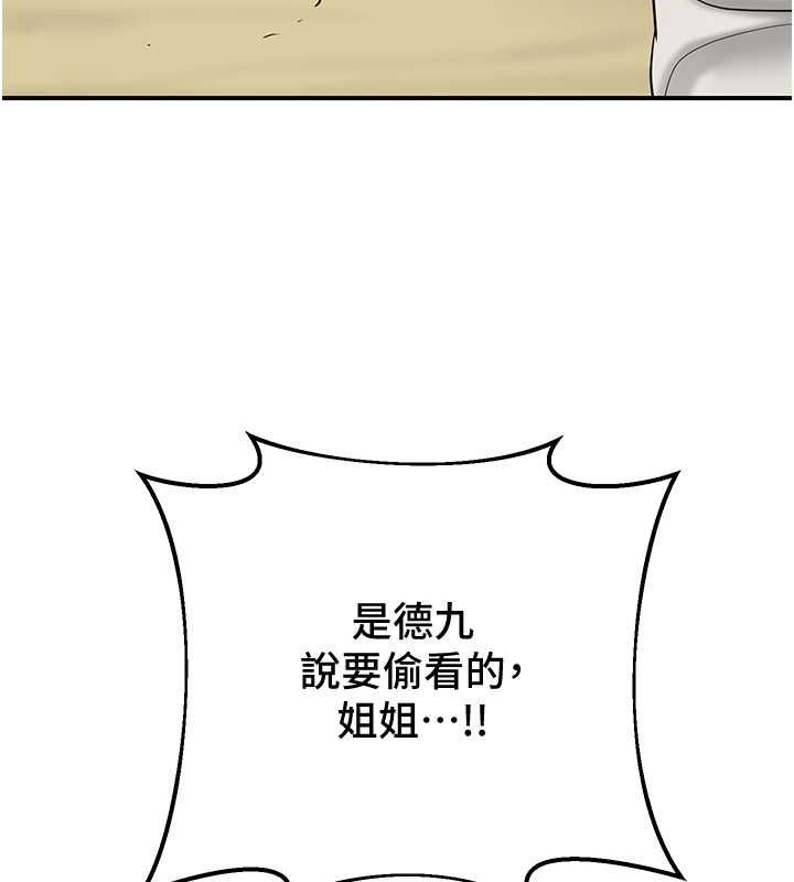 [韩国漫画] 花容湿色:取花点 剧情,巨乳大奶#[137P]-135