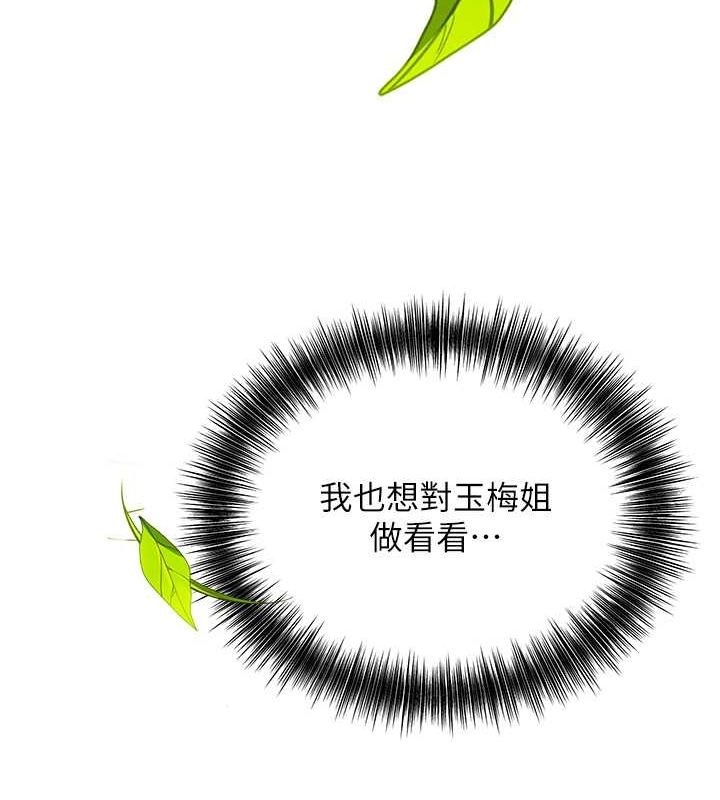 [韩国漫画] 花容湿色:取花点 剧情,巨乳大奶#[137P]-15